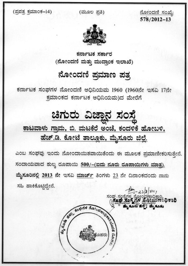 Registration Certificate