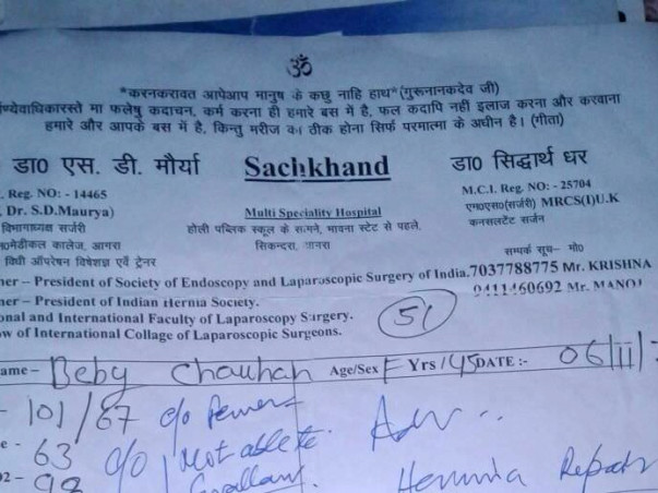 Help Bebi Chauhan For Treatment Of Hernia