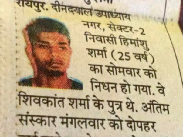 Help Himanshu's Family