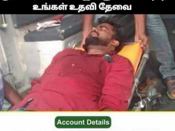 Join with us to help Nagoor who met with an accident