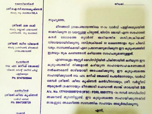 Please Help Jisna Who Is Suffering From Liver Failure