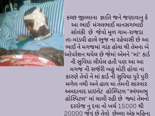 Help My Cousin Fight Tumour