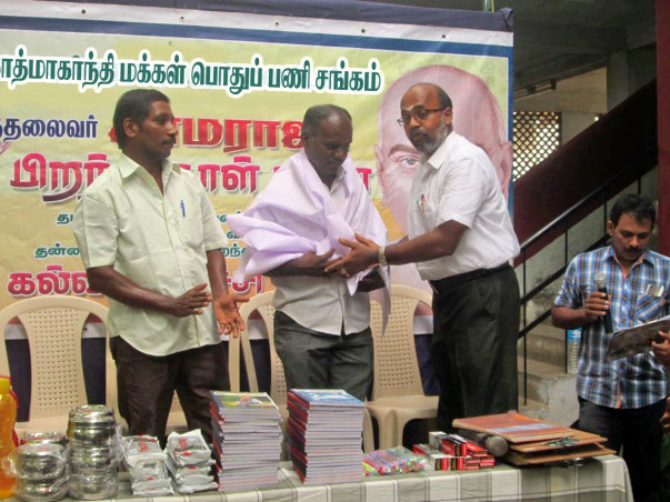 Mahatma Gandhi Makkal Pothupani Sangam