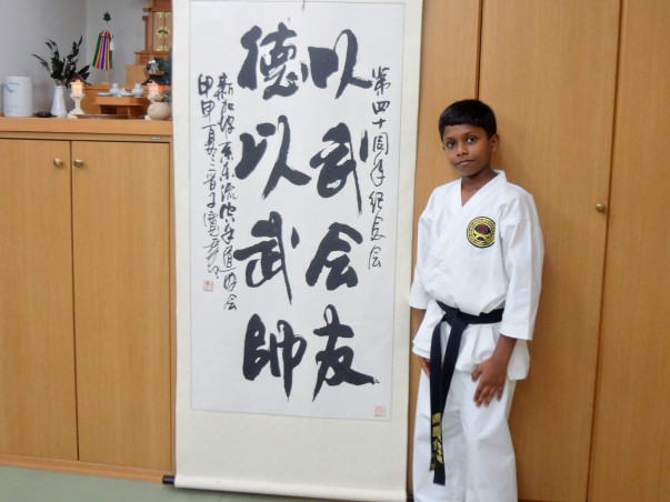 Help My Child Participate in World Karate Competition