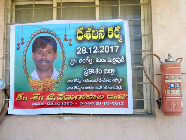 Help G.v. Raju's Family For Their Survival