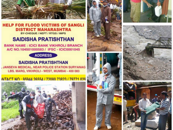 HELP FOR FLOOD VICTIMS OF SANGLI DISTRICT, MAHARASHTRA