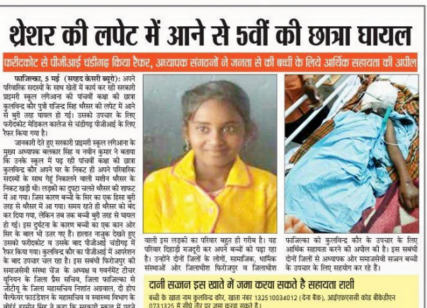 Please help Poor Kulwinder survive, Even a penny can help!