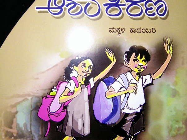 Asha - Kirana (Educate The Uneducates)