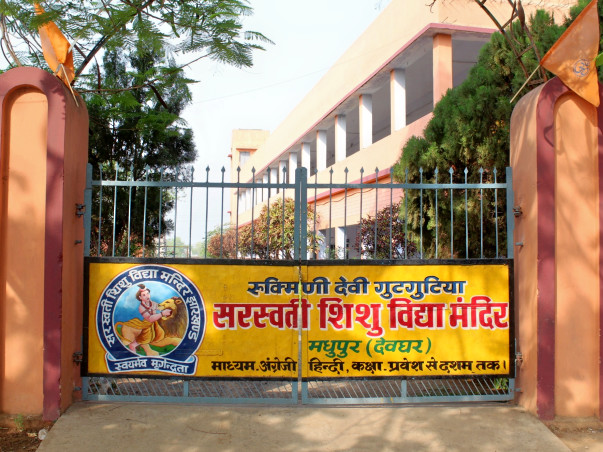 Support 230 Kids In Their Pursuit Of Quality Education!