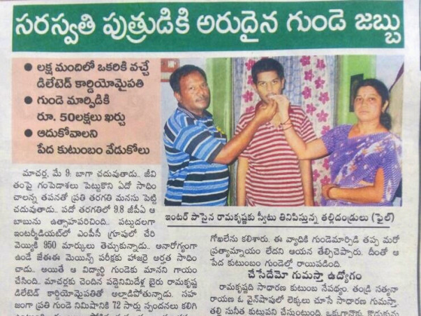 Heart Transplant for Ramakrishna