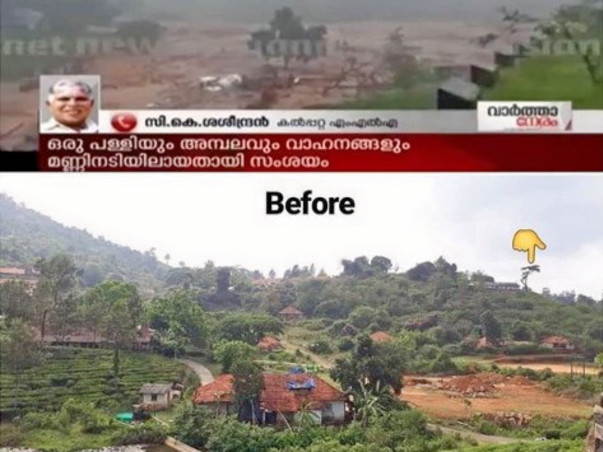 Stand With Wayanad 2019