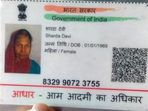 Support Sharda Devi For Her Medical Treatment