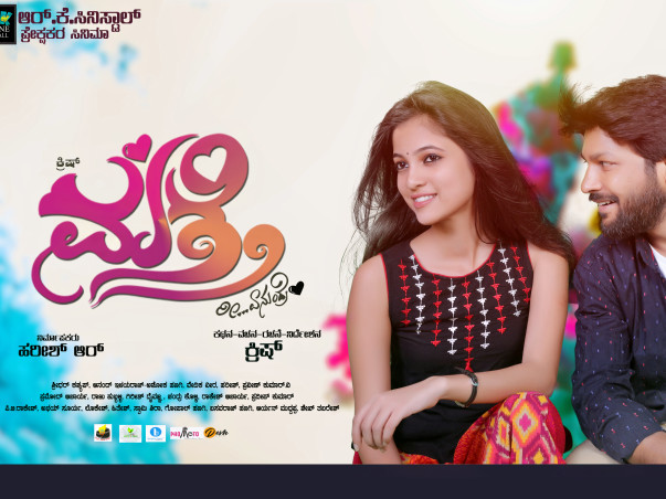 Support Kannada Movie "Matthe"