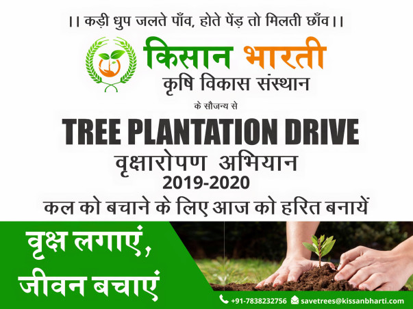 Help Us Plant Trees Today