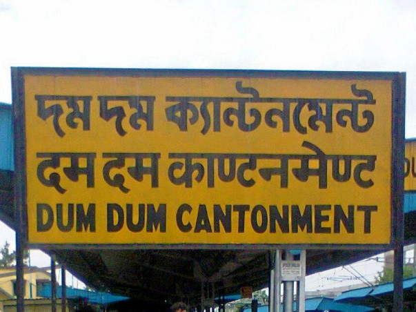 Help Us To Install Public Dustbins Across Dumdum Cantonment Area