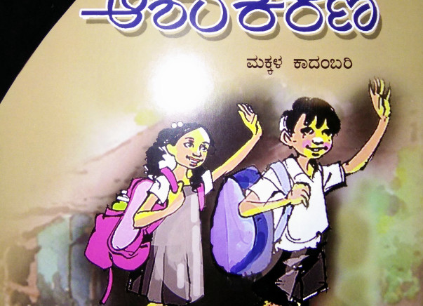 Asha - Kirana (Educate The Uneducates)