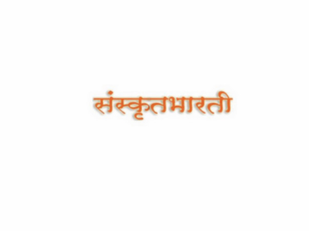 Samskrita Bharati - Samskrita Ninaadah
