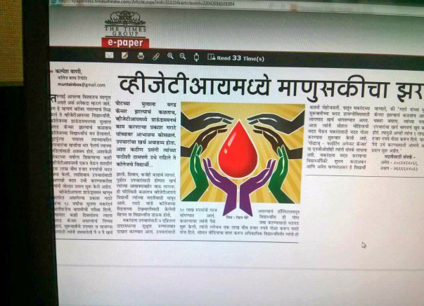 Save Makarand