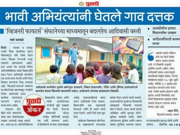 Thakarwadi Project By Visionary Fighters.
