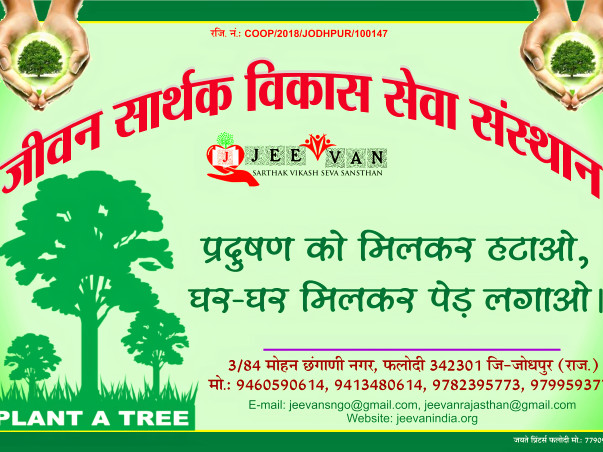 Adopt a Tree; Protect Environment & Earth