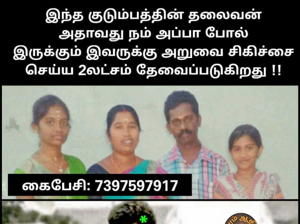 Munniyapan brain block