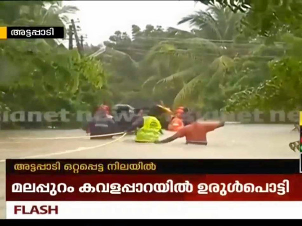 Help for kerala flood