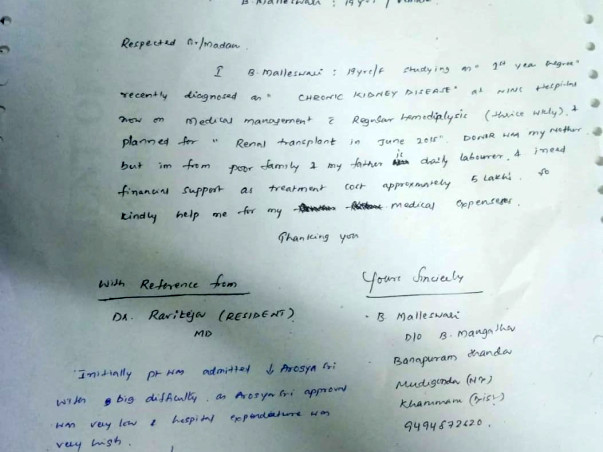 Help Malleswari Fight Hemodialysis and for Renal Transplantation