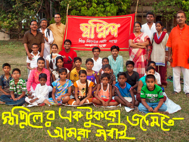 Help Swapnil (Organisation Of Children) To Built Their Building