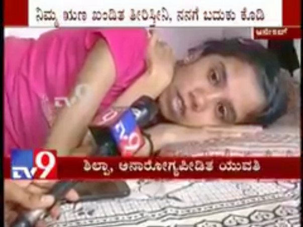 Girl from Karnataka seeking help for her spine surgery.please save her