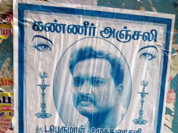 Help Karthick's Family Recover from this Loss