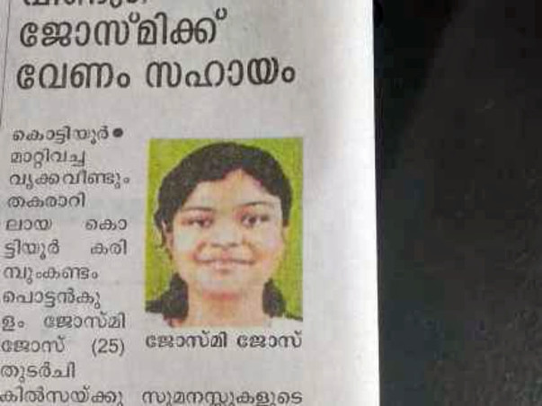 Help Josmi Jose Undergo A Kidney Transplantation 2nd Time