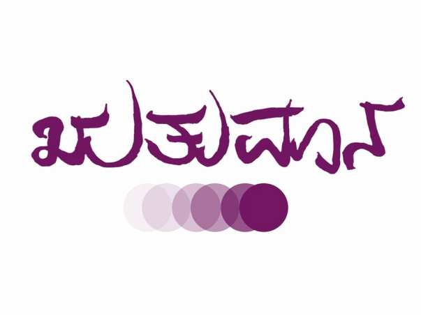 Help Ruthumana.com Run For Another Year