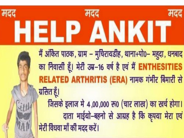 16 years old Ankit Pathak needs your help fight Enthesitis-related arthritis (ERA)