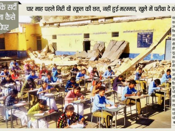 Help rebuild the damaged govt. school building. Your Support Can Change Lives!!