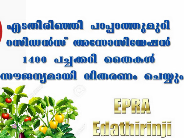 Residents Association Project For Agricultural Development
