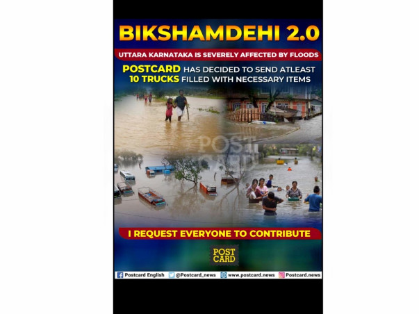 Help people of North Karnataka!