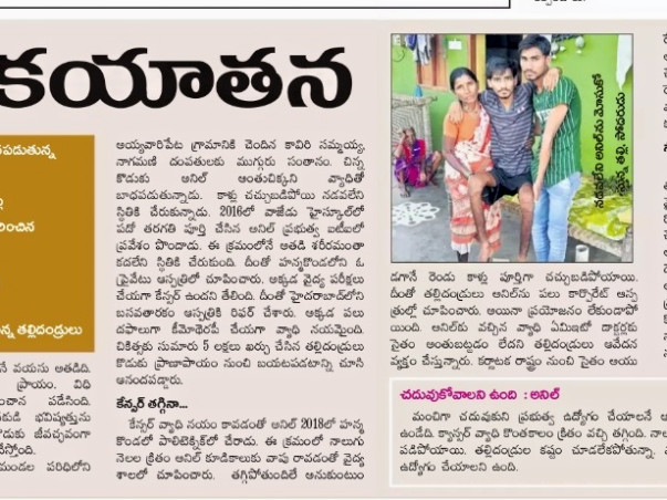 Make Anil Walk and Continue his studies again