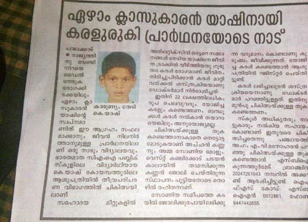 Help 12 yr old Yaash for Liver Transplantation