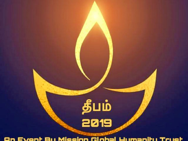 DEEPAM 2019