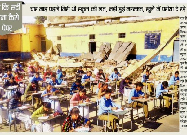 Help rebuild the damaged govt. school building. Your Support Can Change Lives!!