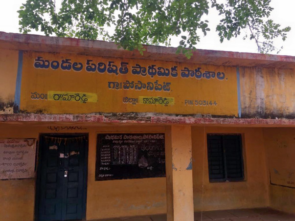 Support The Government School At Posanipet In Raising Its Standards
