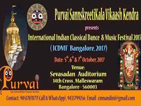 Help Us Provide Platform to Artists & New Talents in ICDMF Bangalore